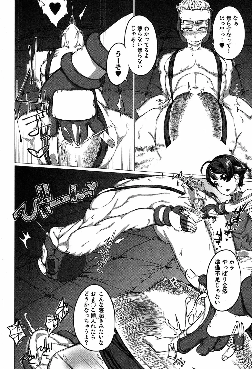 コミックミルフ 2019年4月号 Vol.47 Page.205