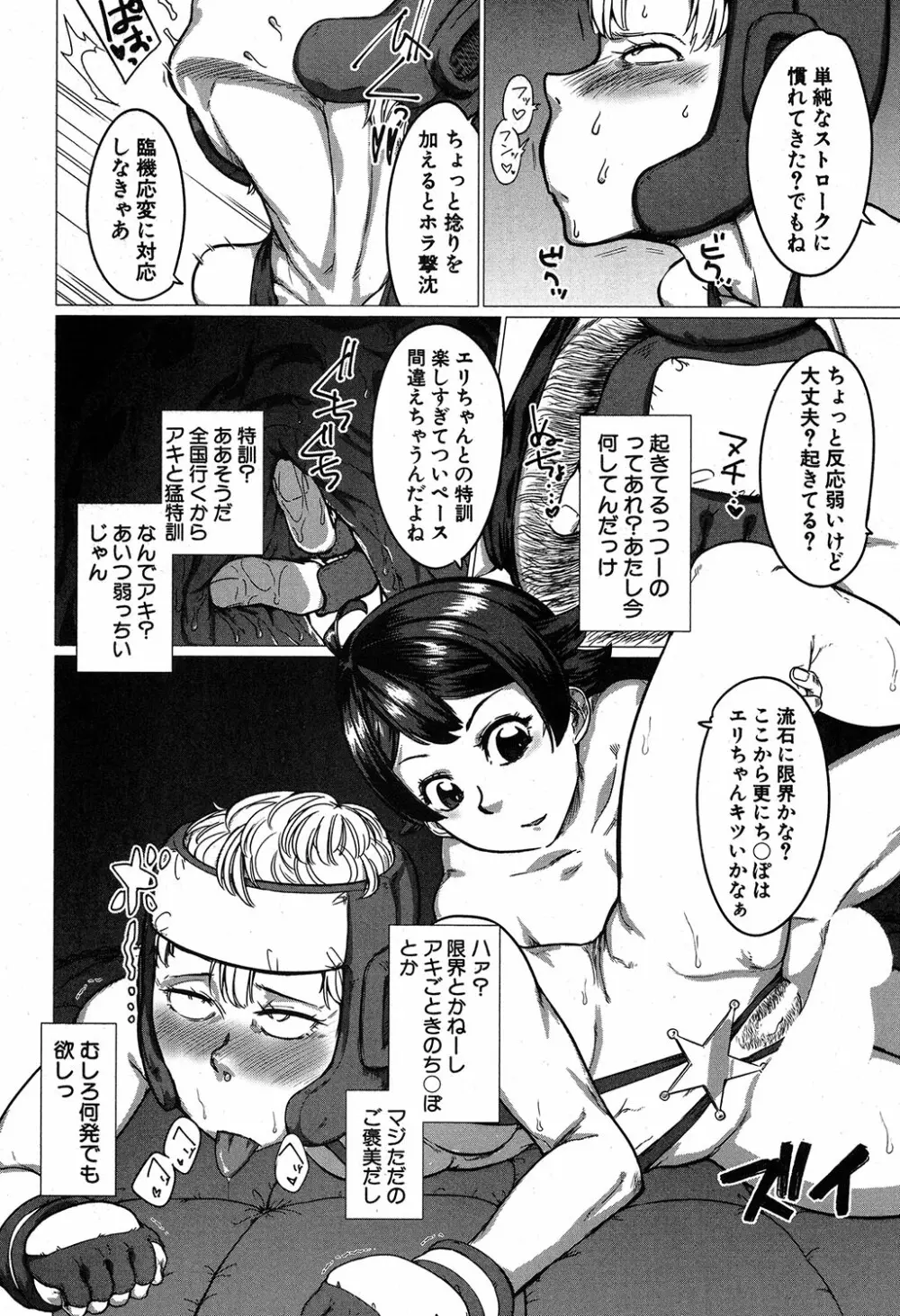 コミックミルフ 2019年4月号 Vol.47 Page.207