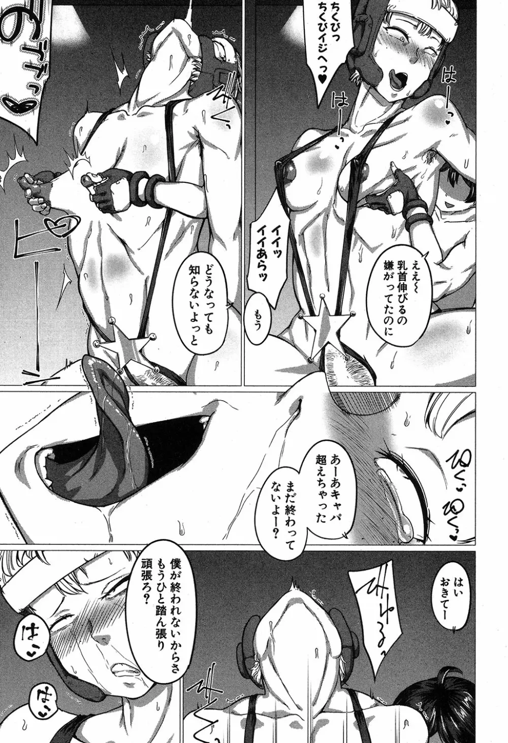 コミックミルフ 2019年4月号 Vol.47 Page.210