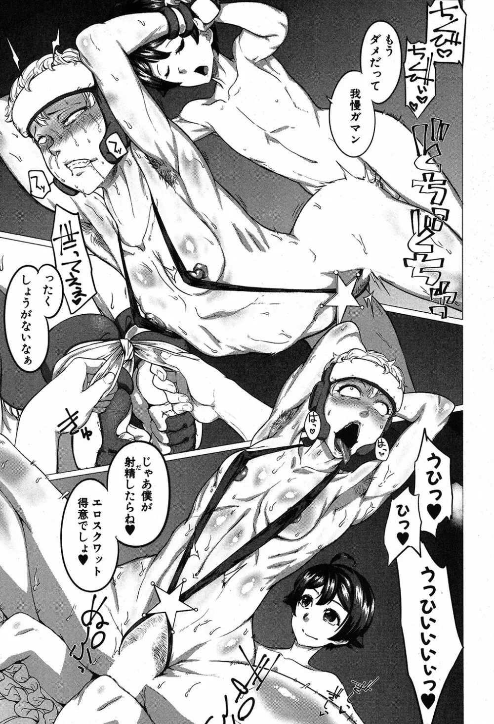 コミックミルフ 2019年4月号 Vol.47 Page.212