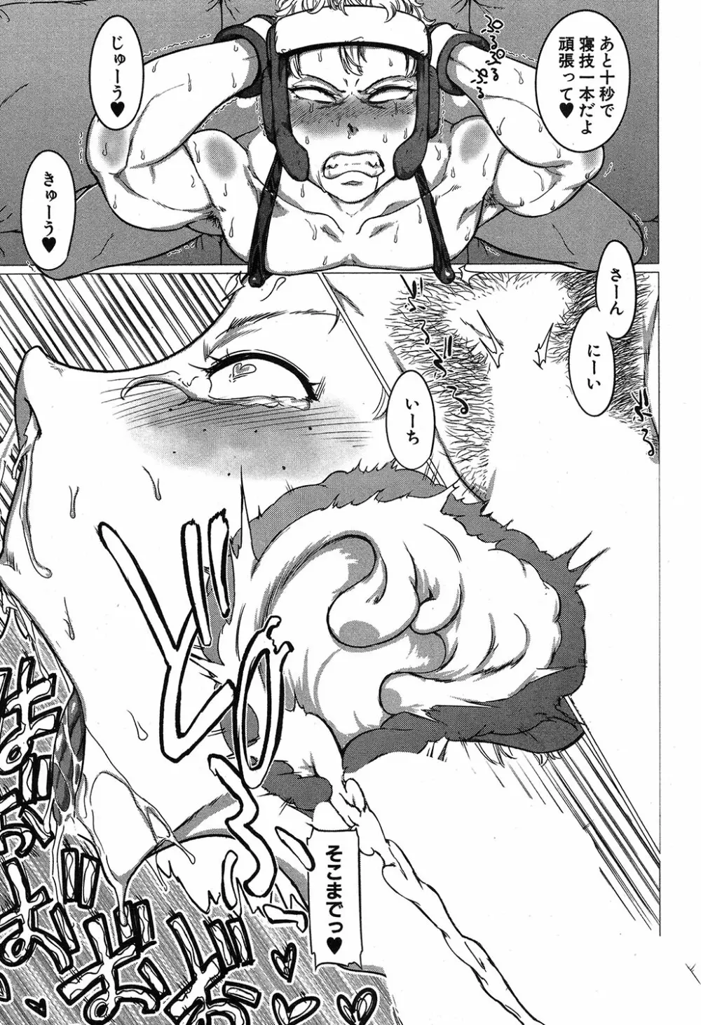 コミックミルフ 2019年4月号 Vol.47 Page.214