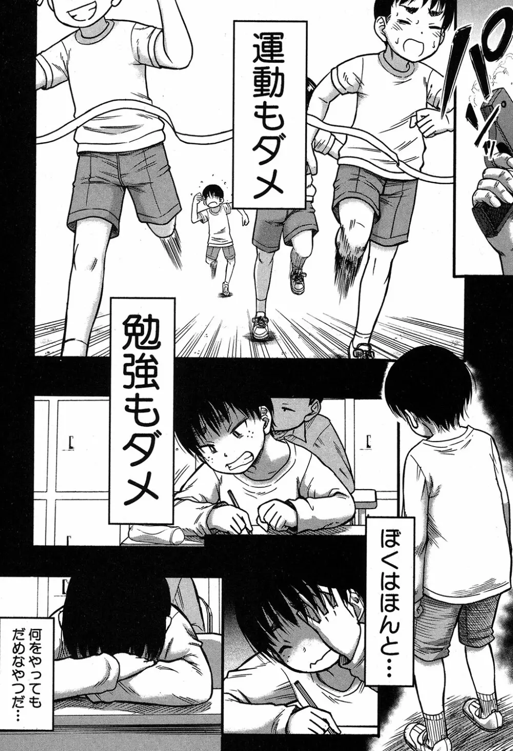 コミックミルフ 2019年4月号 Vol.47 Page.219