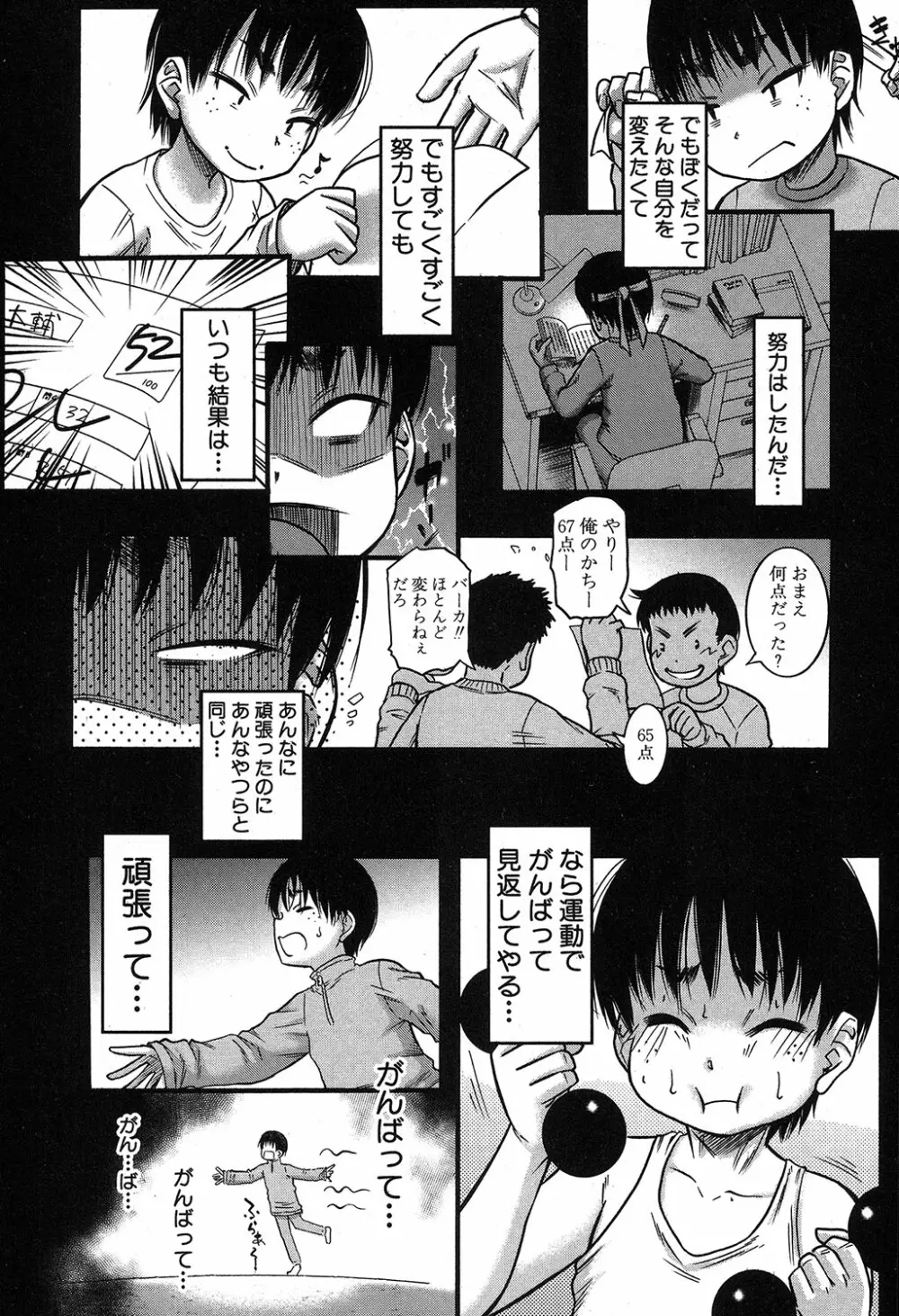 コミックミルフ 2019年4月号 Vol.47 Page.220