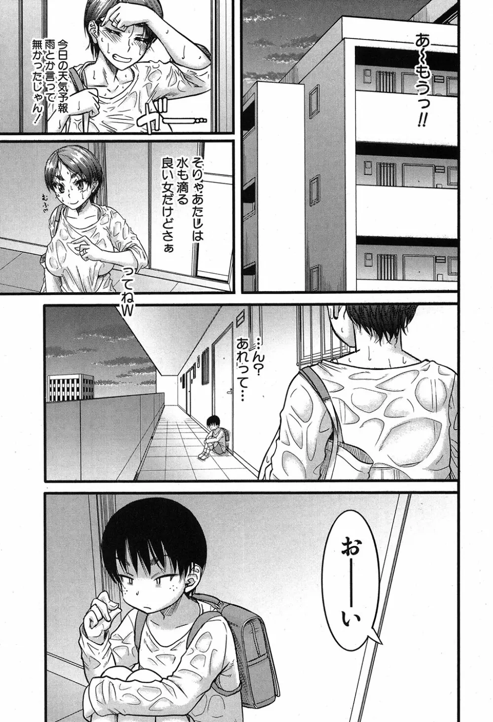 コミックミルフ 2019年4月号 Vol.47 Page.222