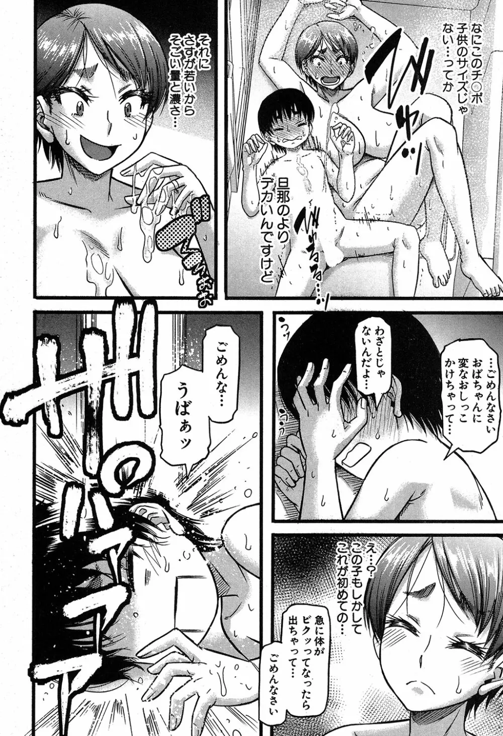 コミックミルフ 2019年4月号 Vol.47 Page.231