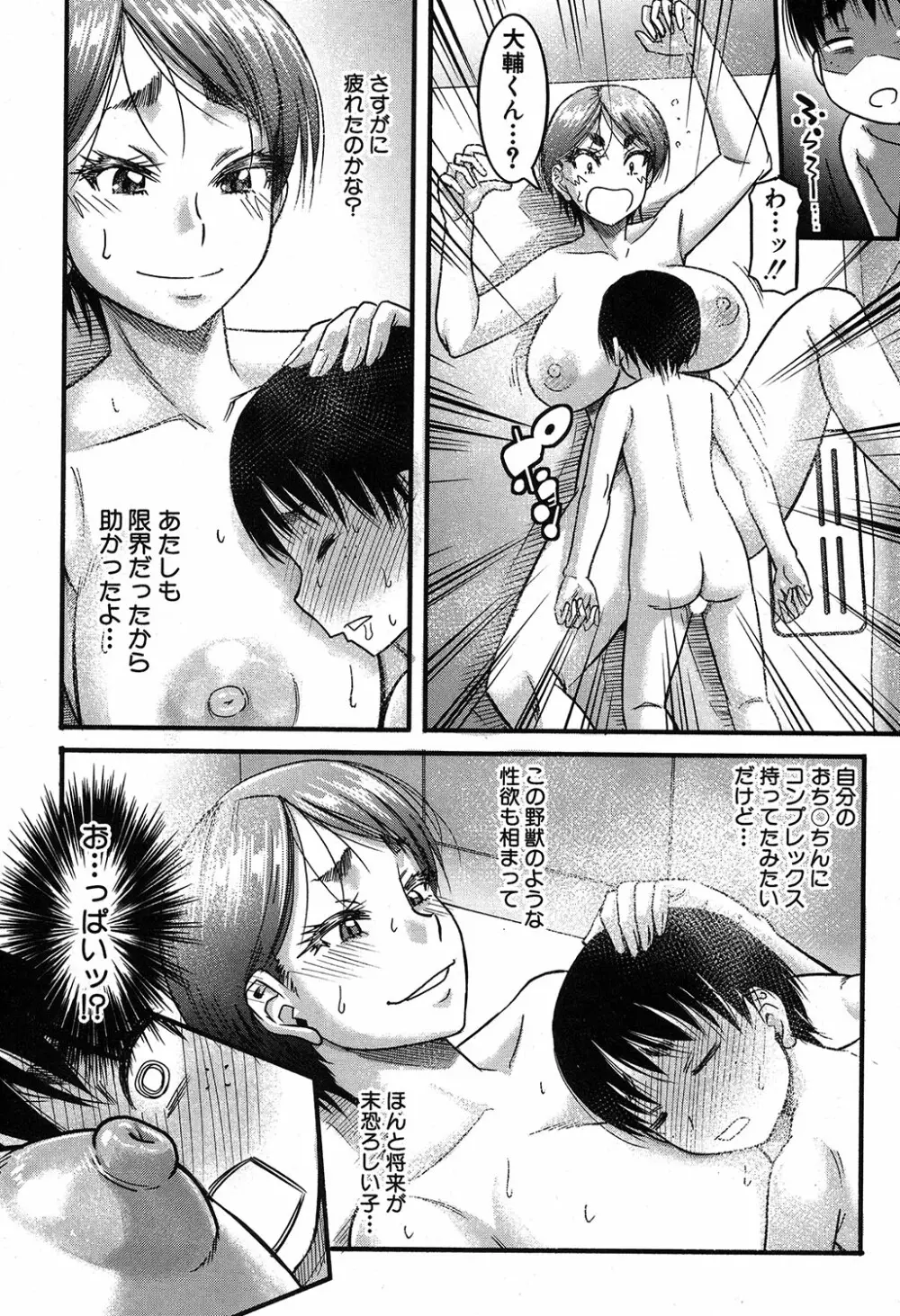 コミックミルフ 2019年4月号 Vol.47 Page.243