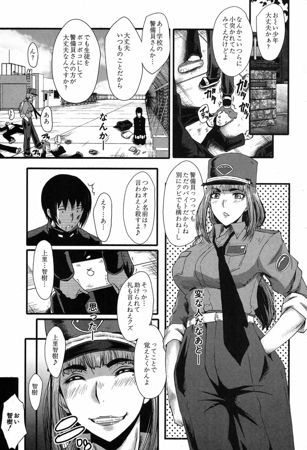 コミックミルフ 2019年4月号 Vol.47 Page.248