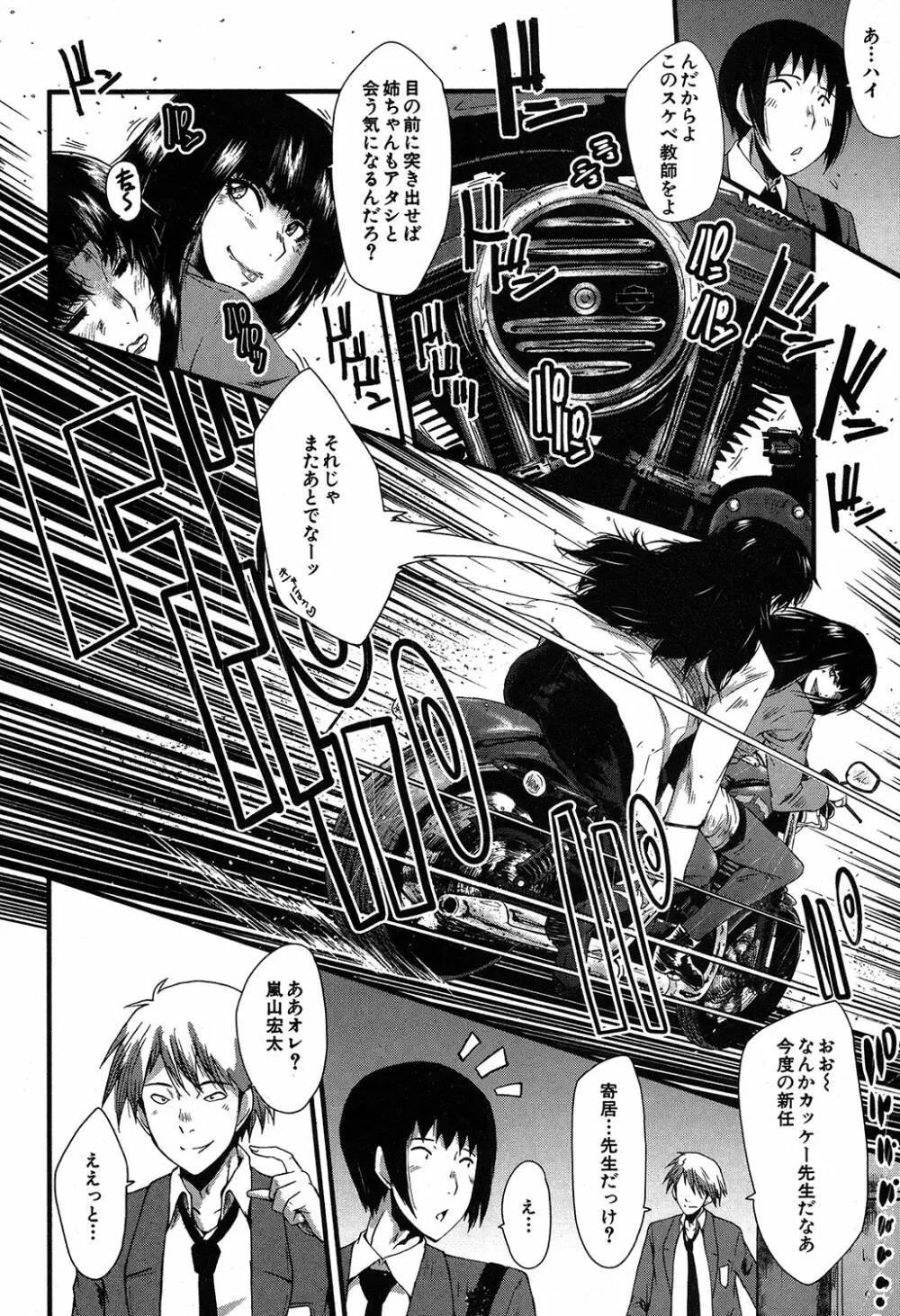 コミックミルフ 2019年4月号 Vol.47 Page.249