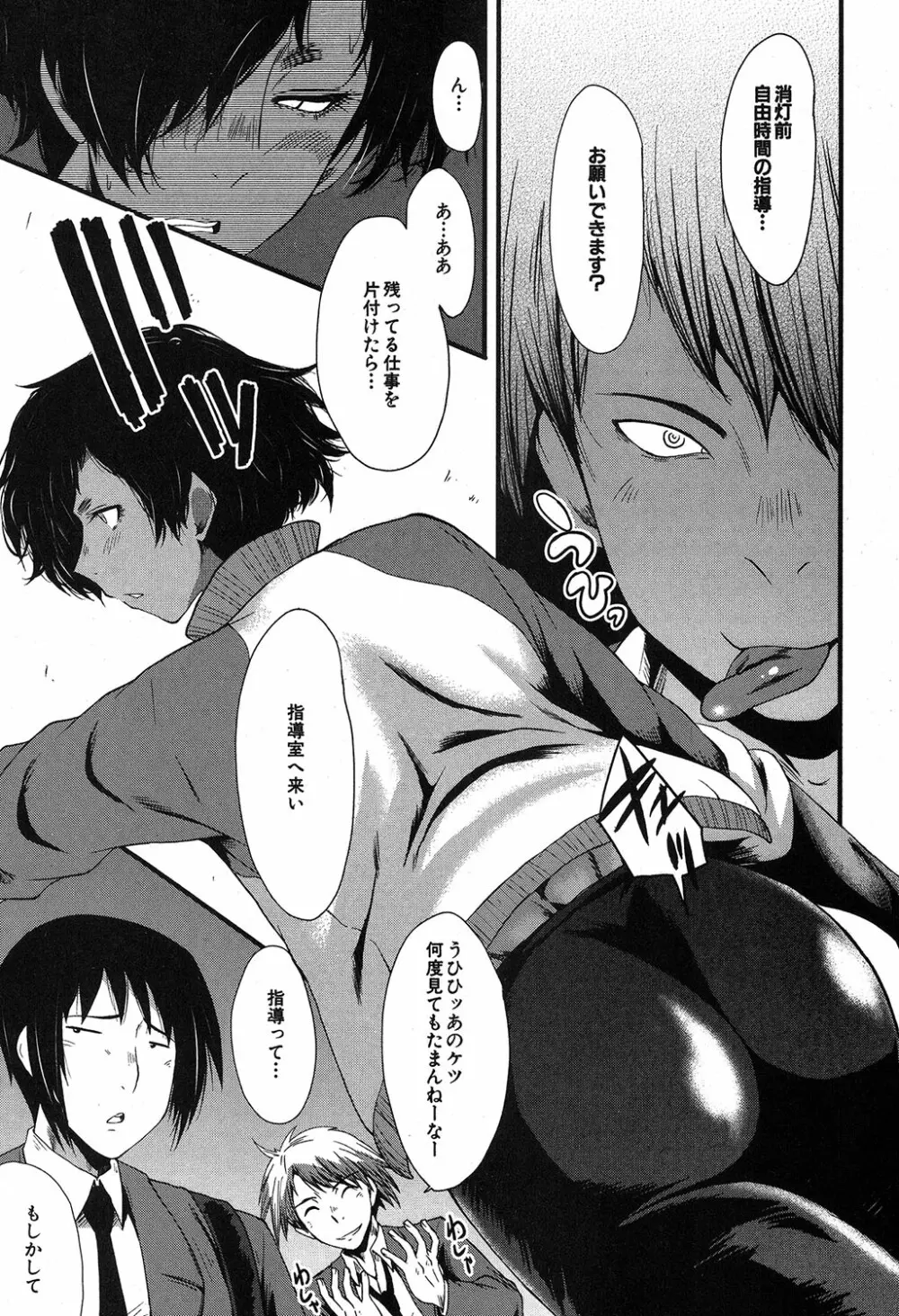 コミックミルフ 2019年4月号 Vol.47 Page.252
