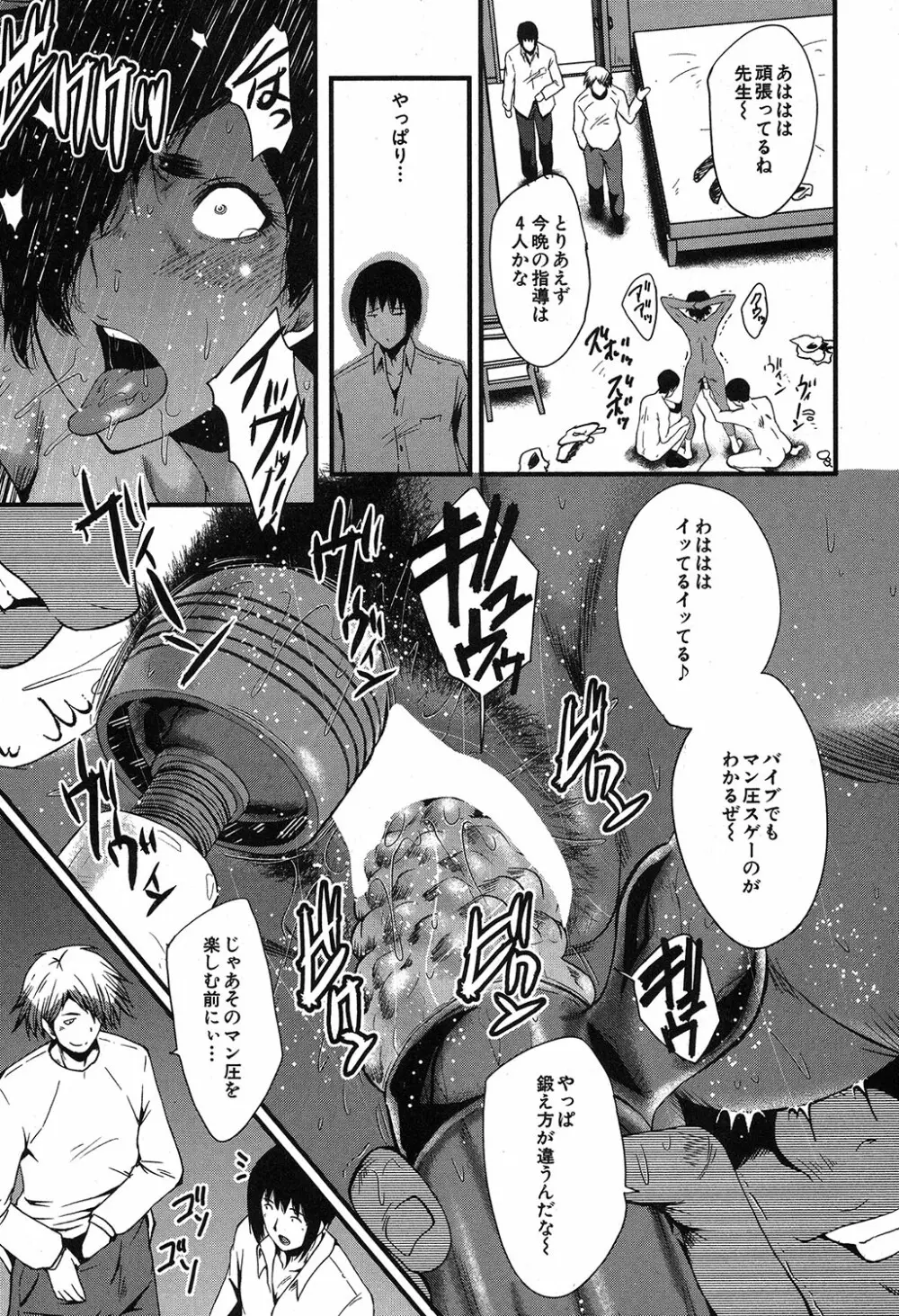 コミックミルフ 2019年4月号 Vol.47 Page.254