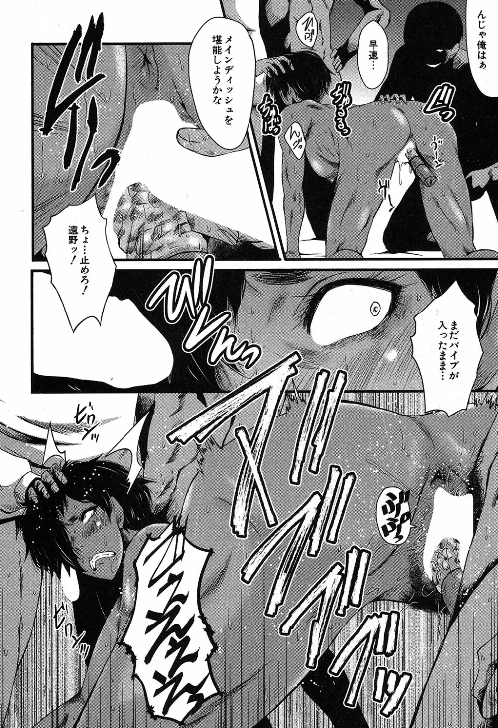 コミックミルフ 2019年4月号 Vol.47 Page.257
