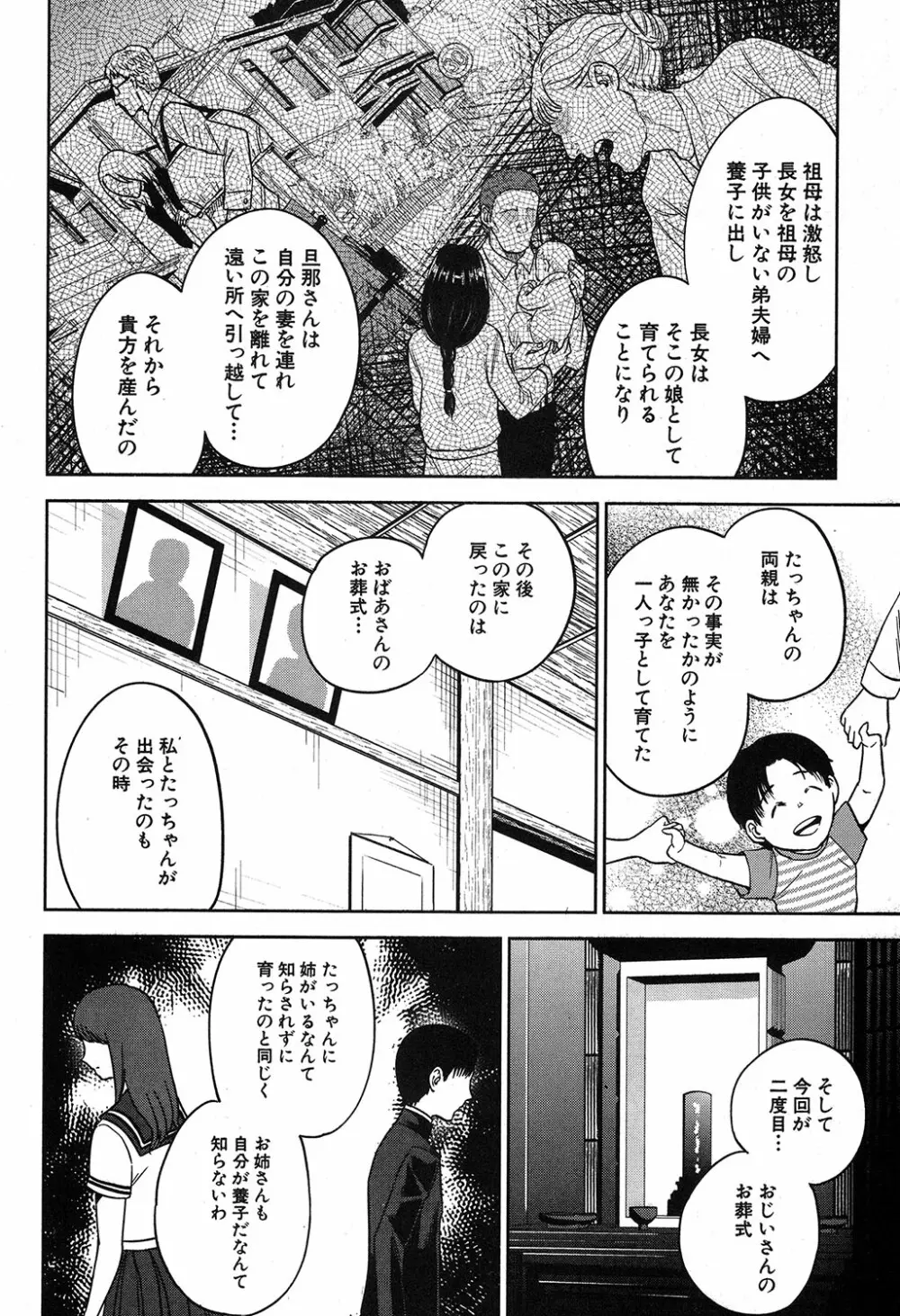 コミックミルフ 2019年4月号 Vol.47 Page.275