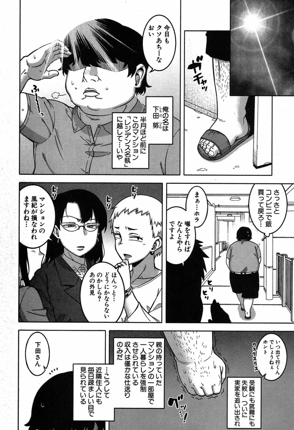 コミックミルフ 2019年4月号 Vol.47 Page.3
