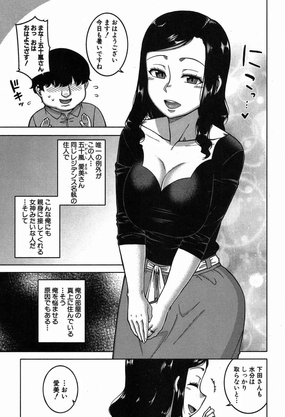 コミックミルフ 2019年4月号 Vol.47 Page.4