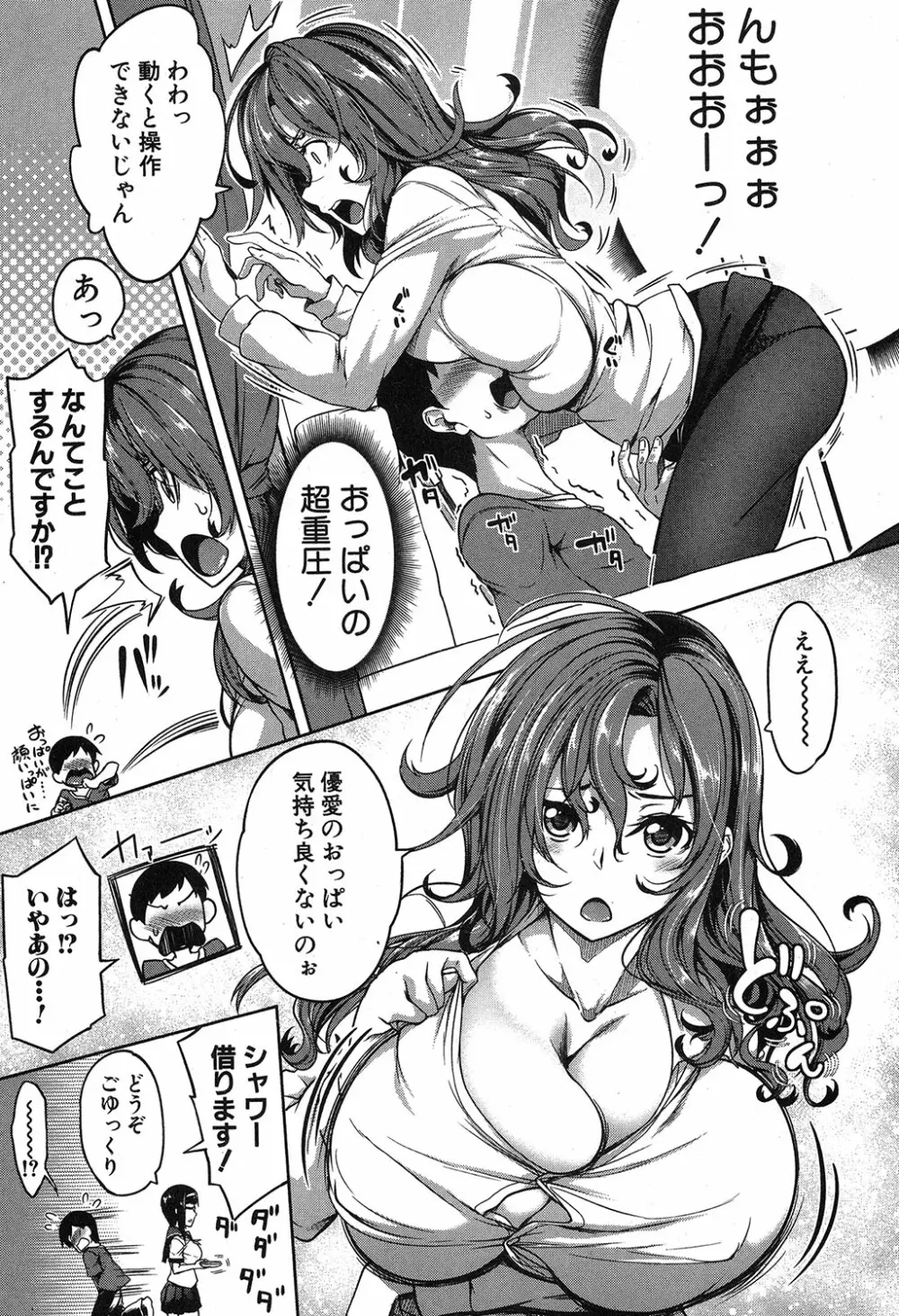 コミックミルフ 2019年4月号 Vol.47 Page.44