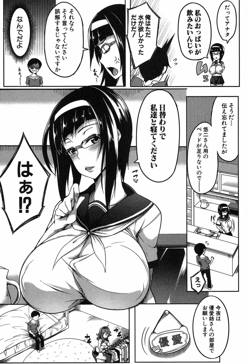 コミックミルフ 2019年4月号 Vol.47 Page.48