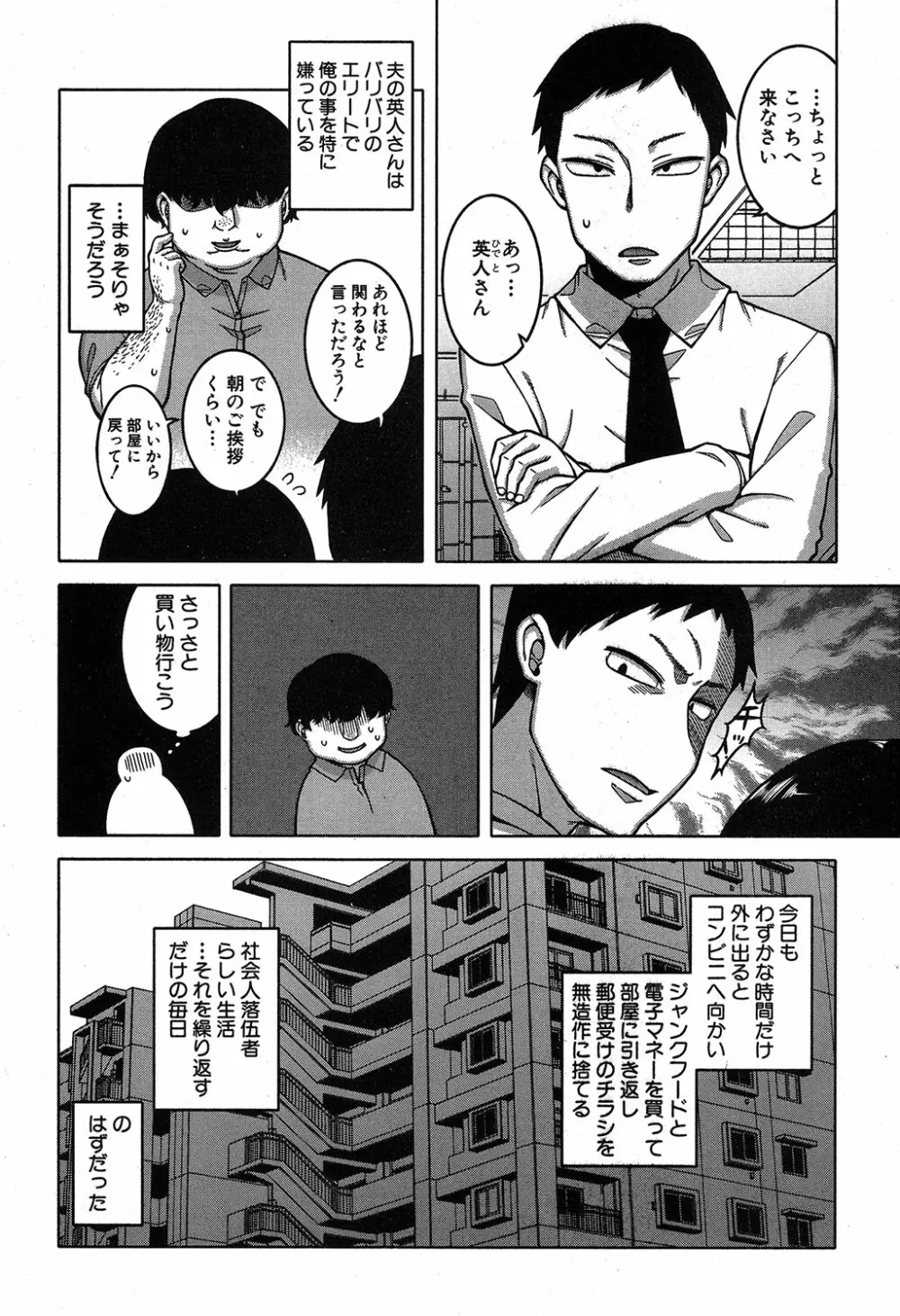 コミックミルフ 2019年4月号 Vol.47 Page.5
