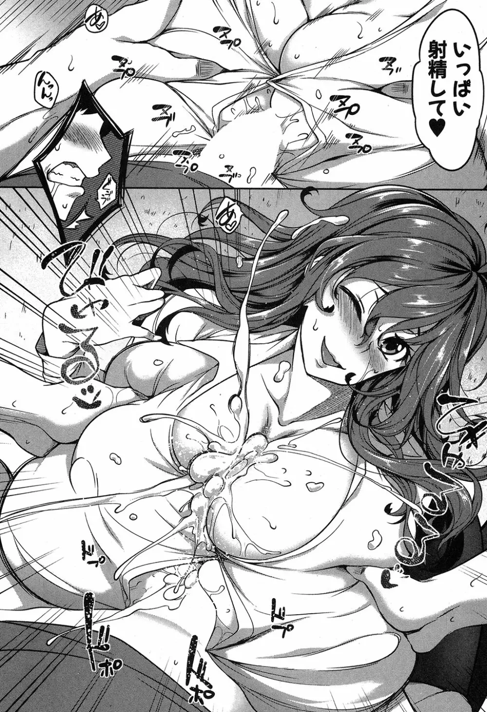 コミックミルフ 2019年4月号 Vol.47 Page.55