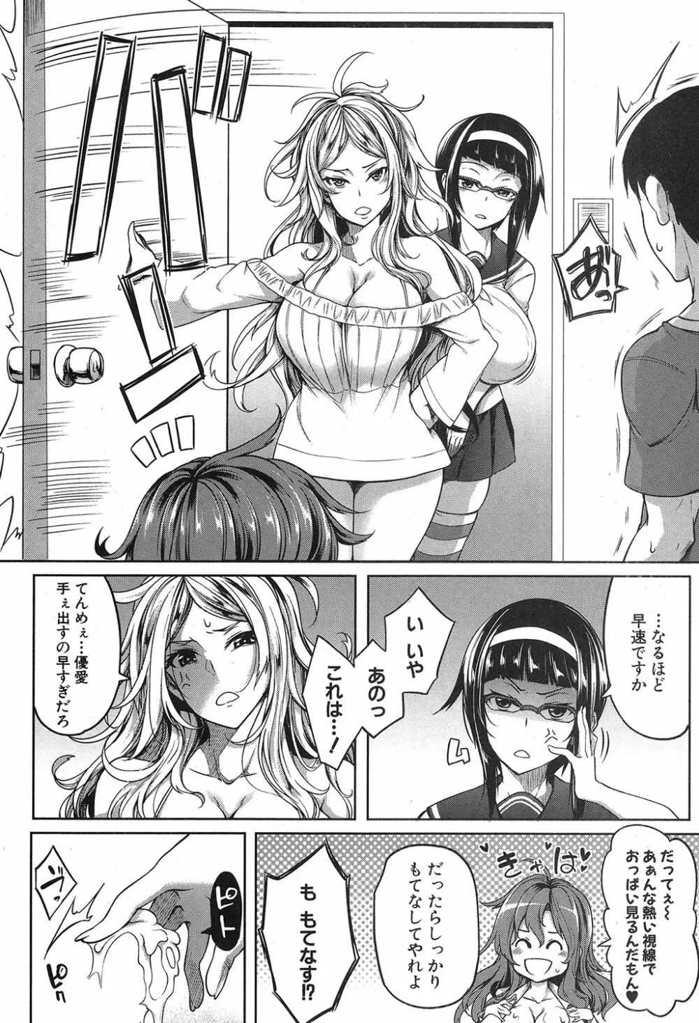 コミックミルフ 2019年4月号 Vol.47 Page.57