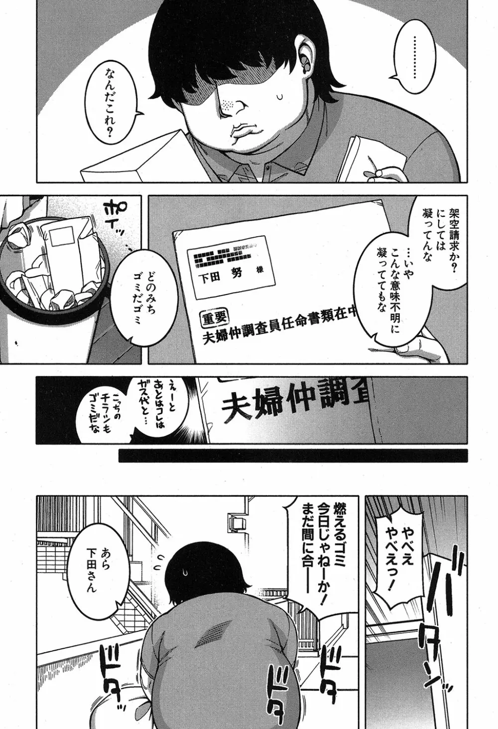 コミックミルフ 2019年4月号 Vol.47 Page.6