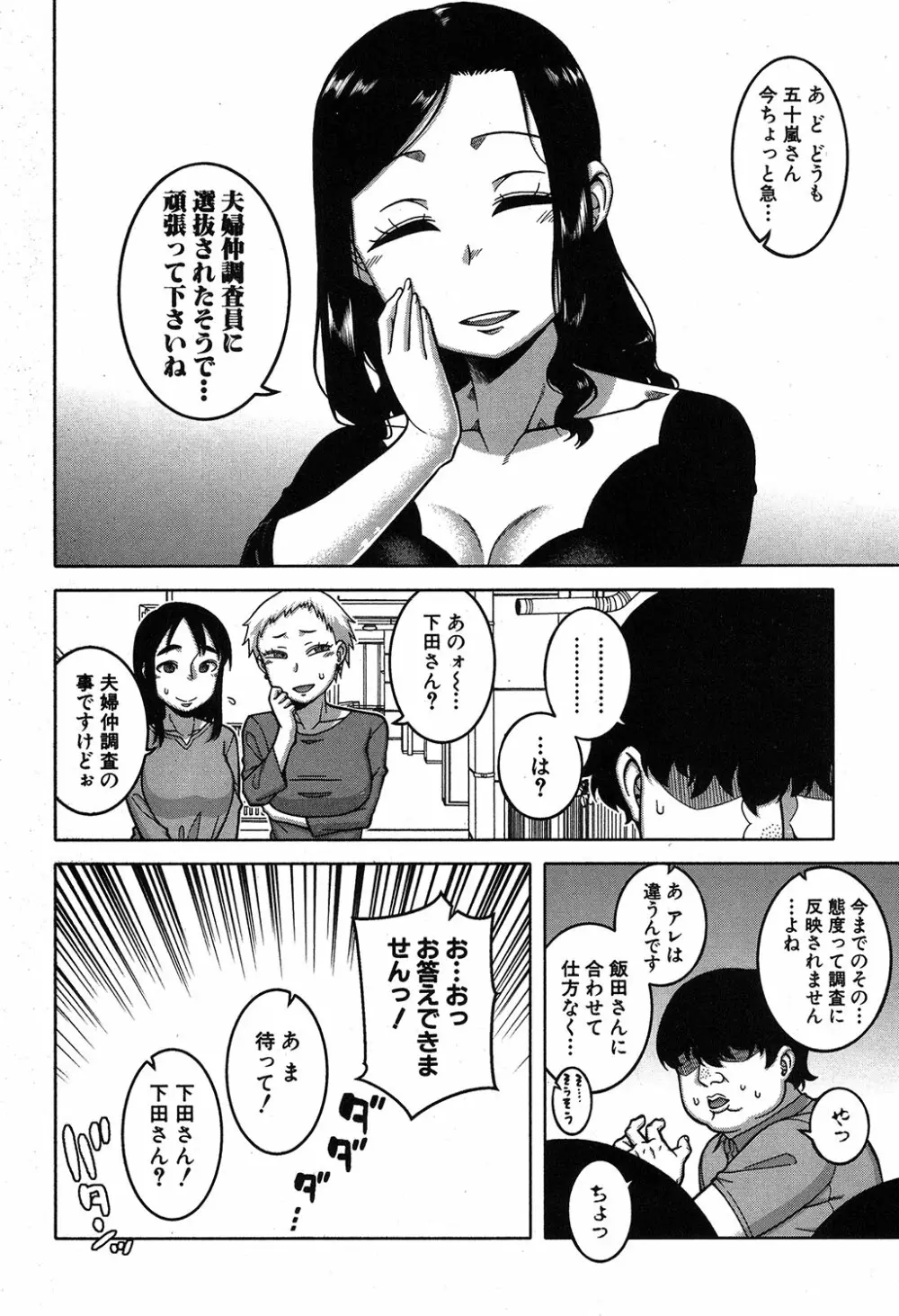 コミックミルフ 2019年4月号 Vol.47 Page.7