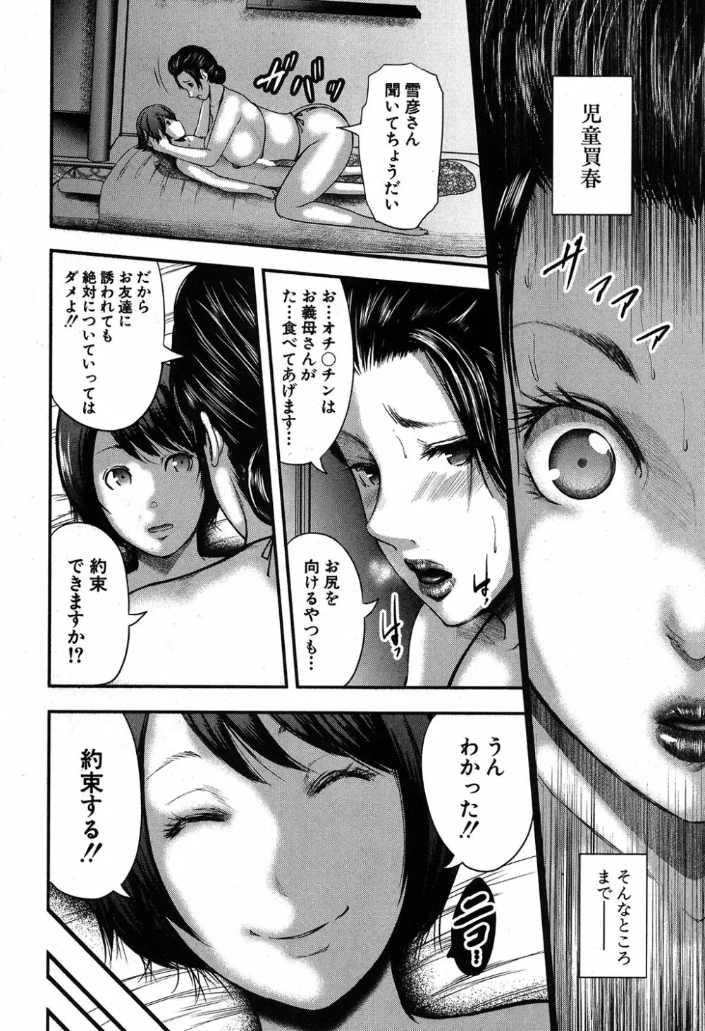 コミックミルフ 2019年4月号 Vol.47 Page.95