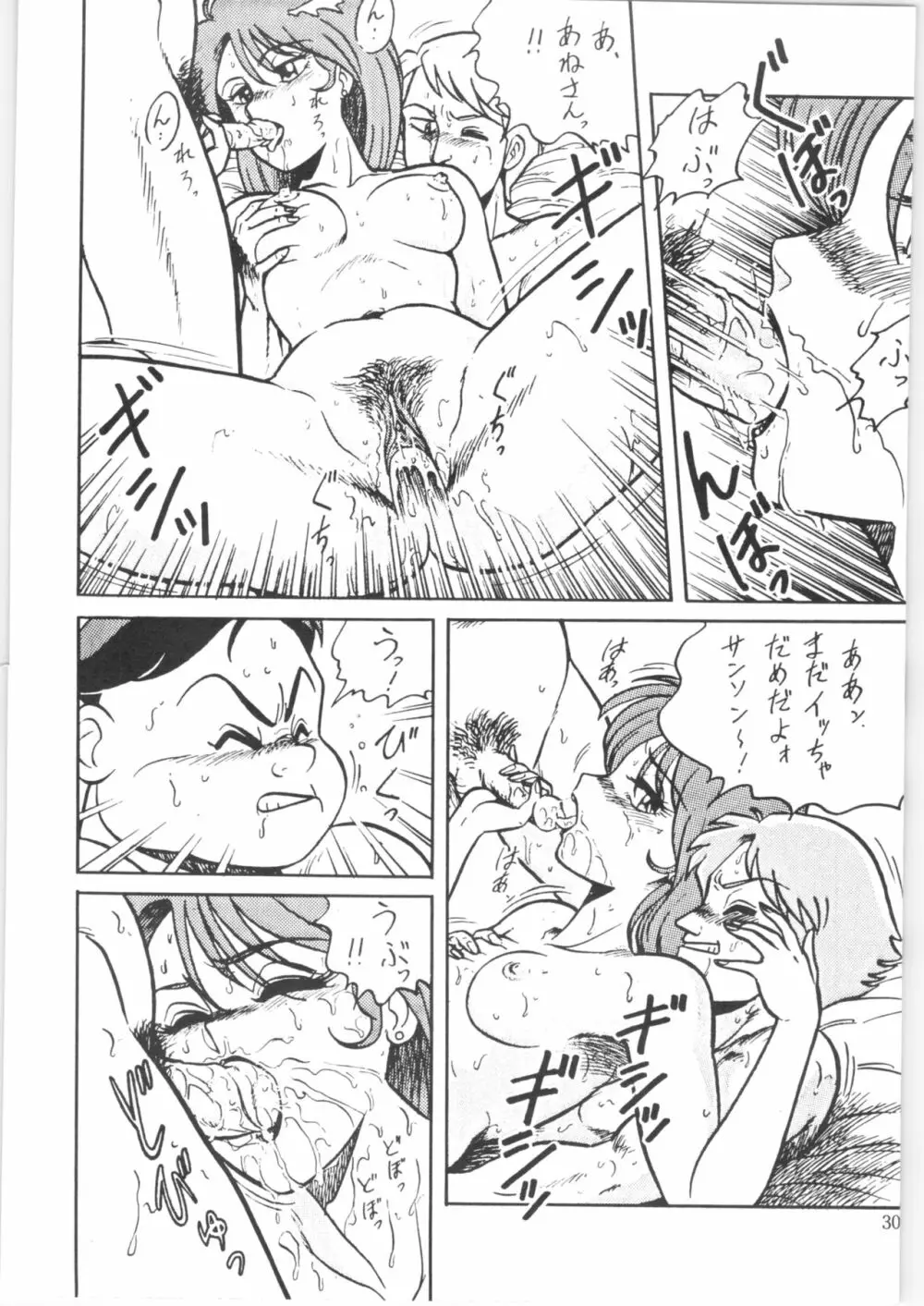 やってやって MISSION 2 Page.29