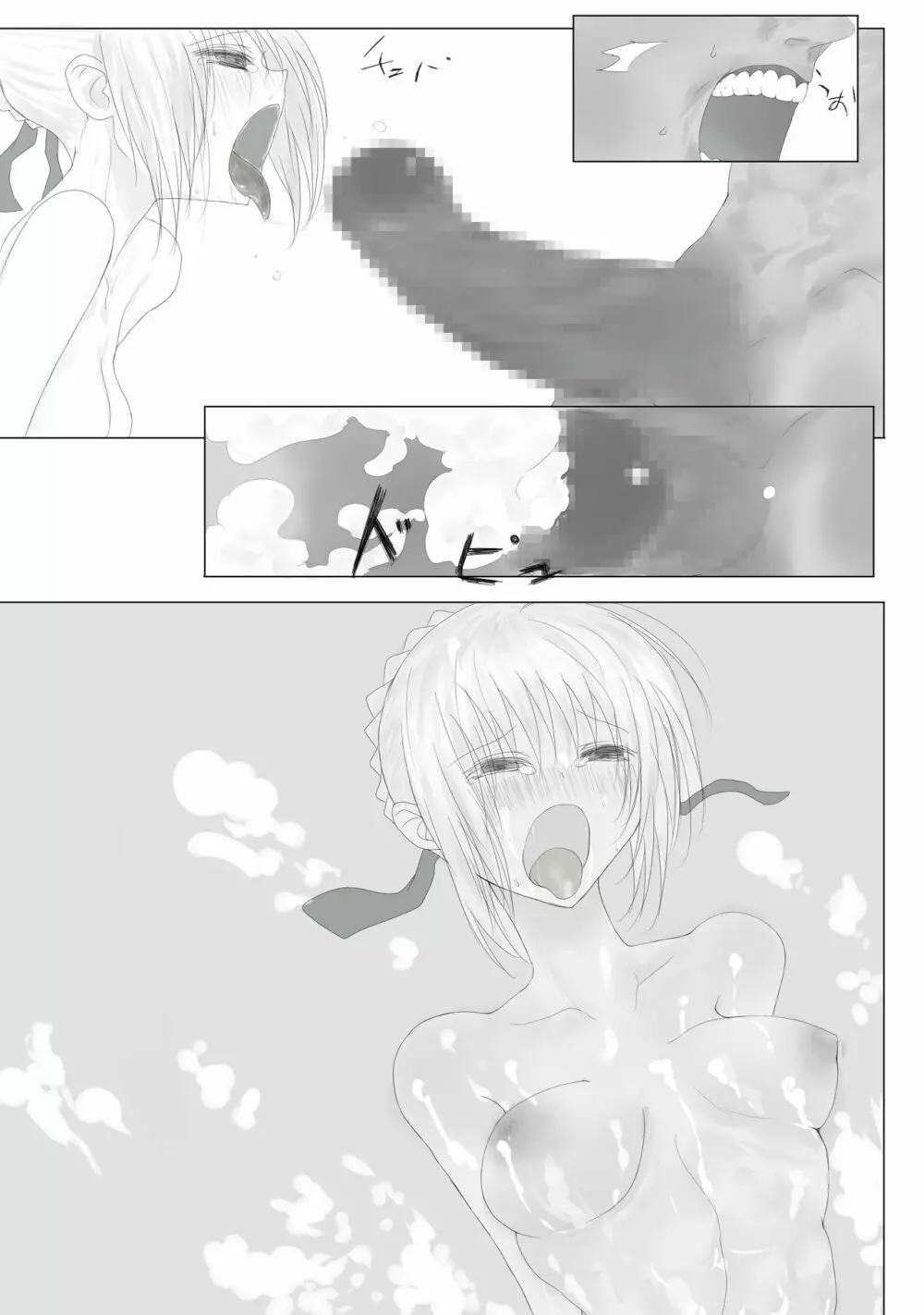 衛宮さん家の使い魔_TYPE-saber Page.10