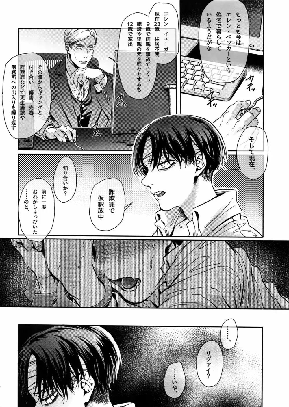 ドメスティック・マグノリア Page.13