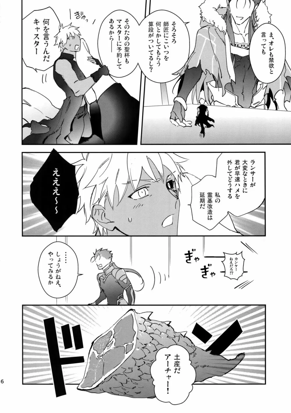 不実な男 Page.15