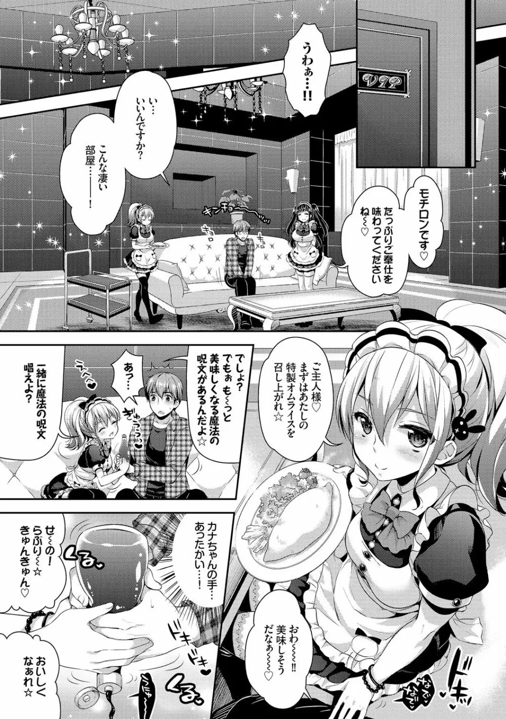 女の子の孕ませかた♪絶頂絶叫オーガズム! Page.5