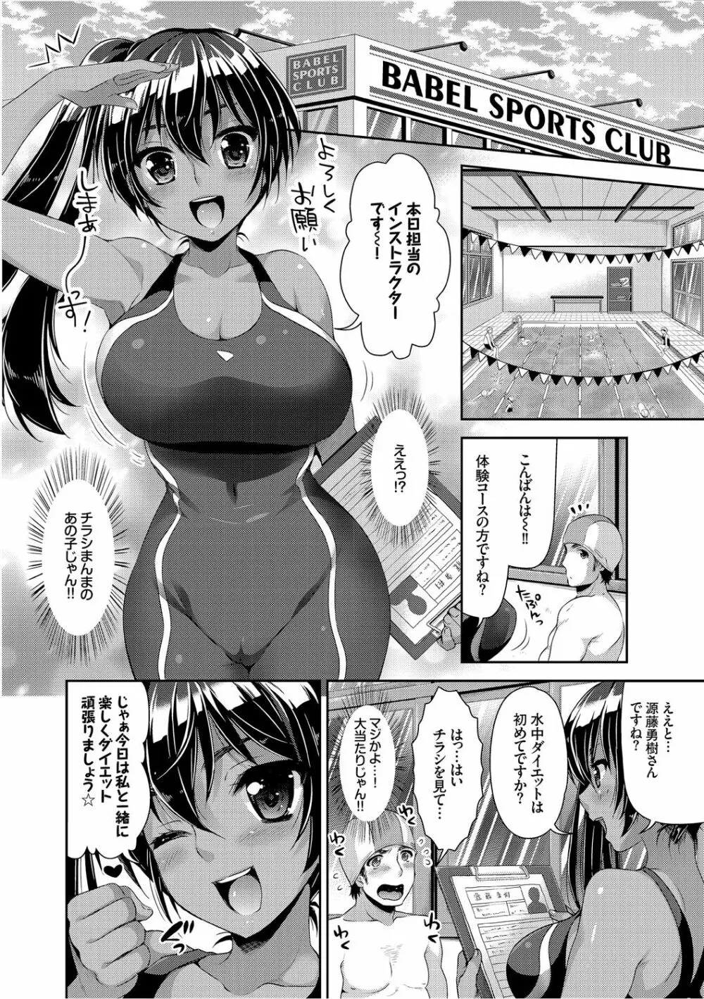 女の子の孕ませかた♪絶頂絶叫オーガズム! Page.50