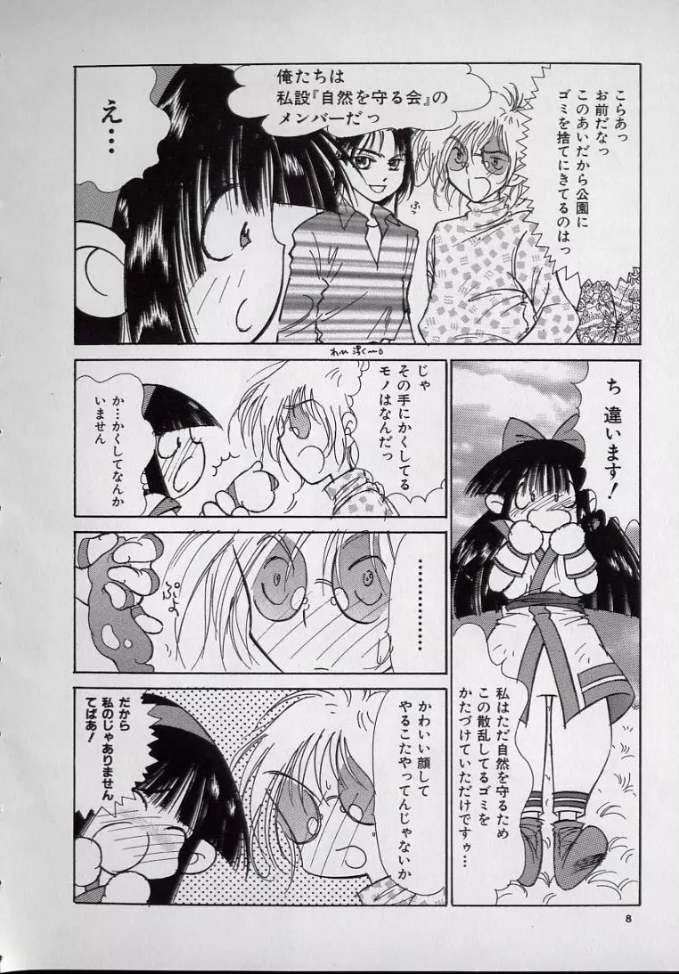 14さいマニュアル Page.10