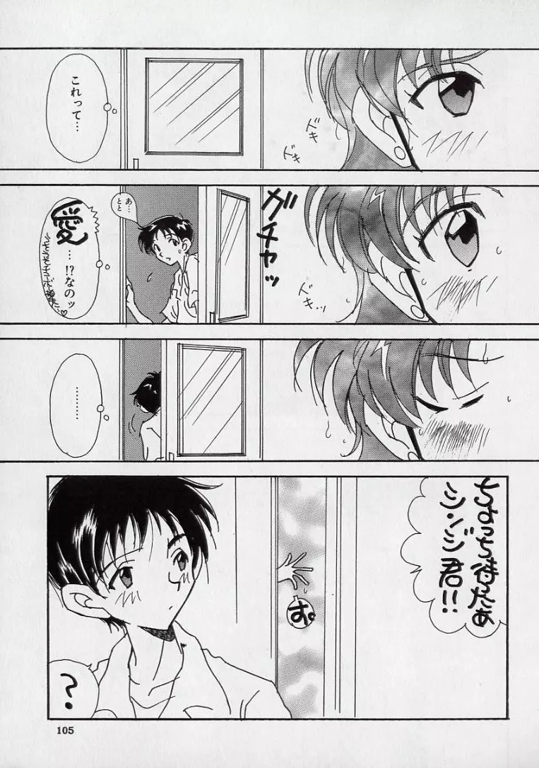 14さいマニュアル Page.107