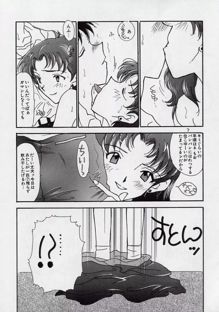 14さいマニュアル Page.109