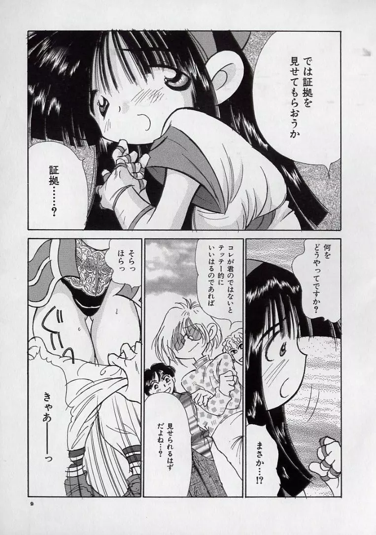 14さいマニュアル Page.11