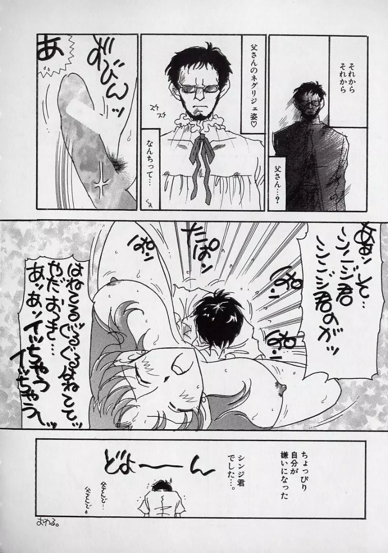 14さいマニュアル Page.114