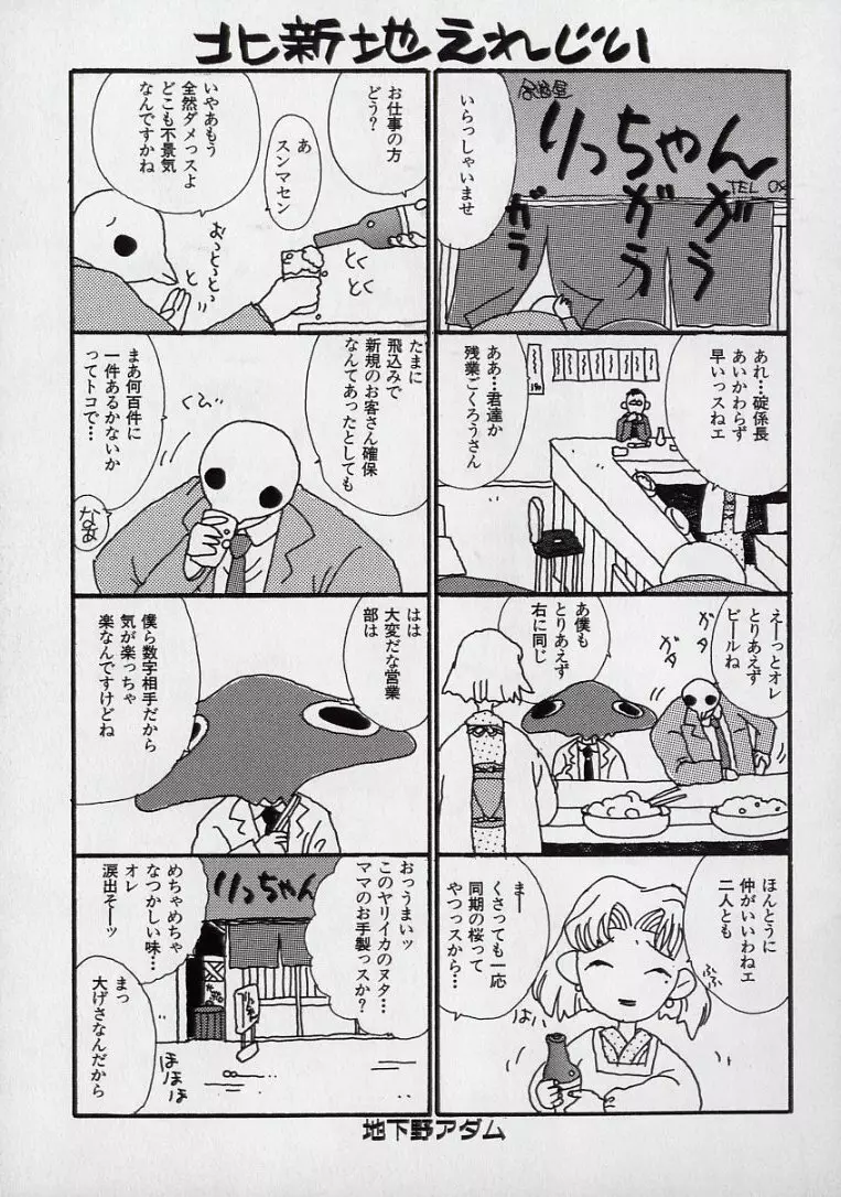 14さいマニュアル Page.123