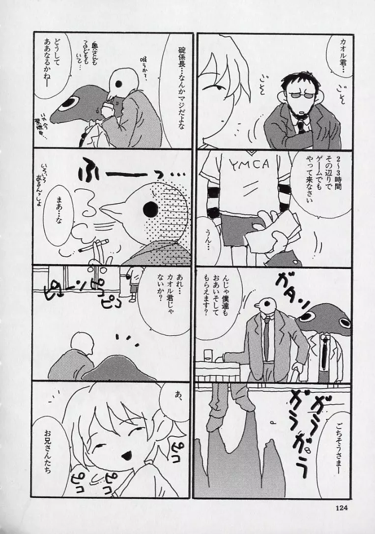 14さいマニュアル Page.126