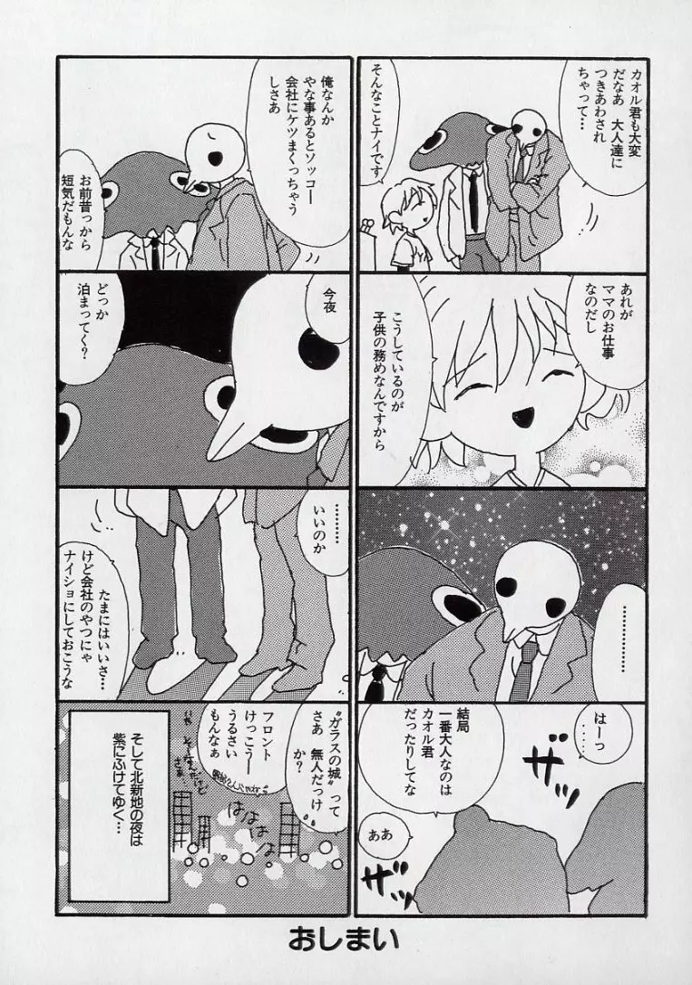 14さいマニュアル Page.127