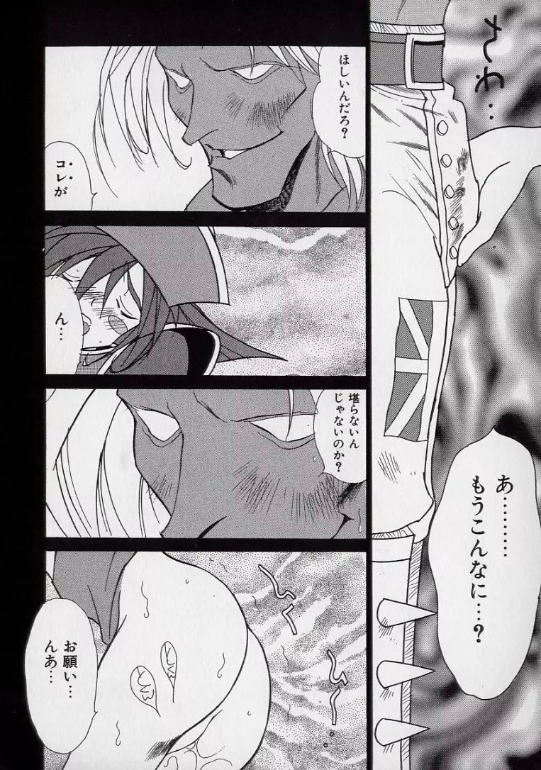 14さいマニュアル Page.135