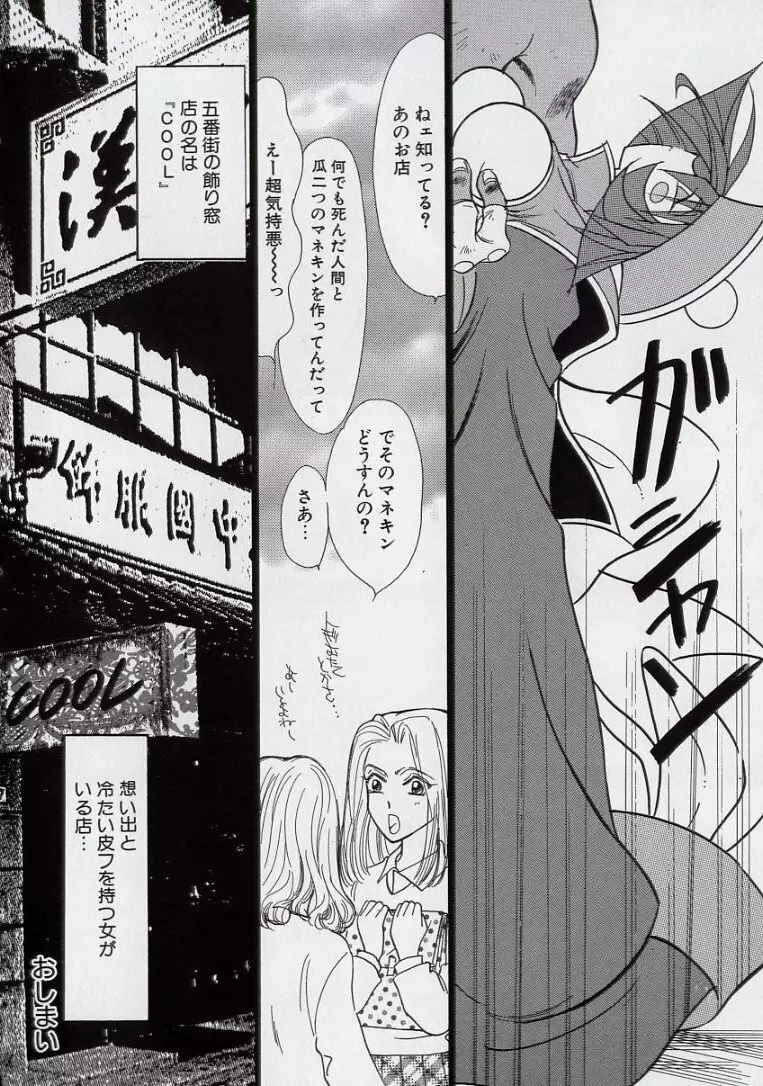 14さいマニュアル Page.140