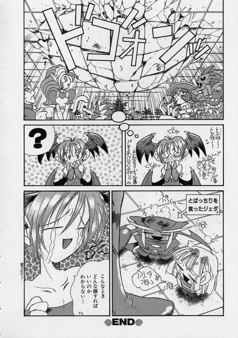 14さいマニュアル Page.148