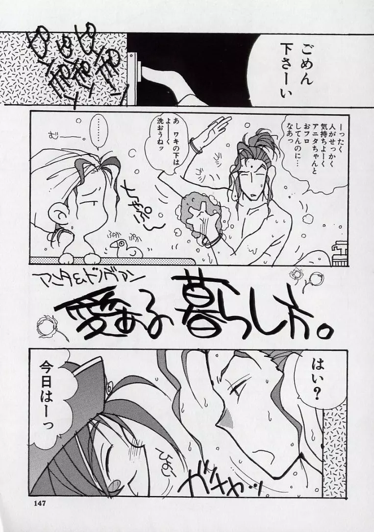 14さいマニュアル Page.149