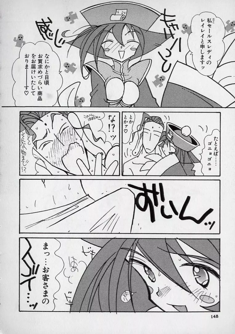 14さいマニュアル Page.150