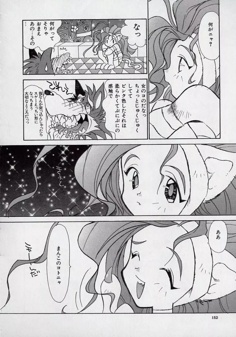 14さいマニュアル Page.154