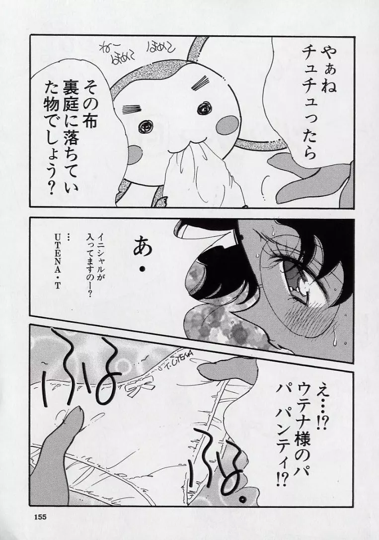 14さいマニュアル Page.157