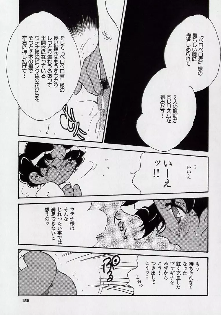 14さいマニュアル Page.161