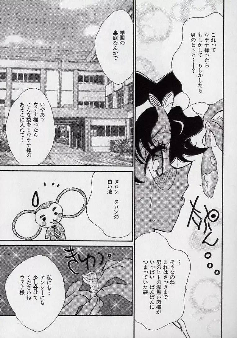 14さいマニュアル Page.167