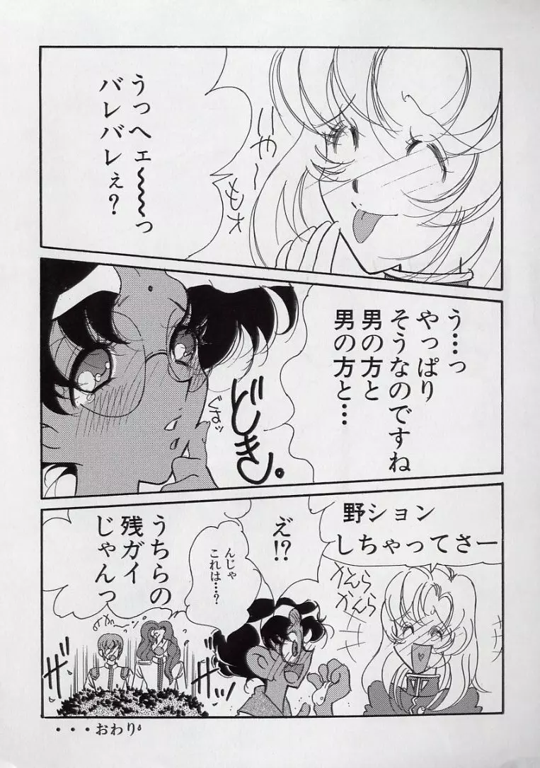 14さいマニュアル Page.173